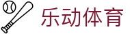 乐动体育 - 官方网站首页 - 专业赛事平台